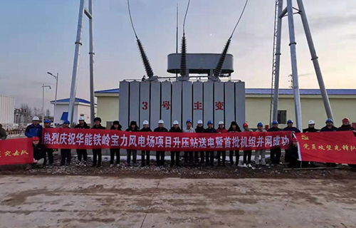 遼寧鐵嶺寶力風電場