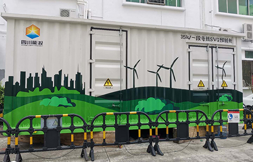 預制艙式應用案例