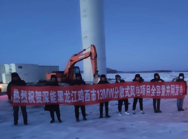 33. 黑龍江雞西市13MW分散式風電項目.jpg