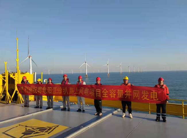 10. 廣東陽江沙扒海上風電項目.png