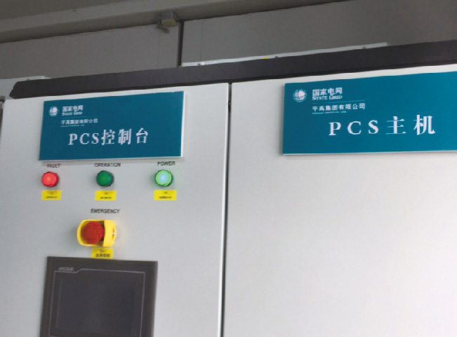 電網側多個儲能項目24MW 48MWh.jpg