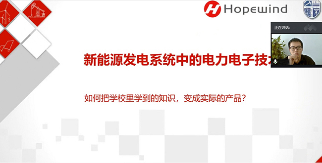 1676877839866205u6nh.jpg 連線西南交大 禾望電力電子技術專題分享 (1).jpg