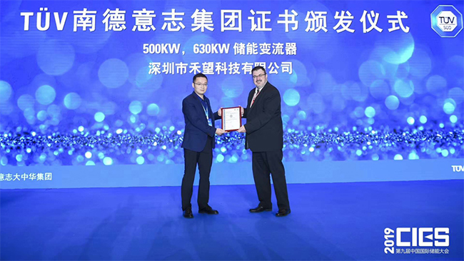 1676879511819481GRqc.jpg 創(chuàng)新不止 禾望500kW、630kW儲能變流器獲TüV南德認證 (1).jpg
