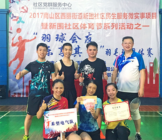 禾望  羽毛球比賽戰(zhàn)果來(lái)襲！ (4).jpg