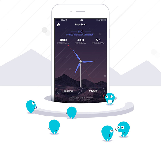 重磅  hopeScan禾望移動助手正式亮相 (1).jpg