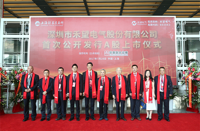 【喜訊】“風禾盡起 志望千里”——禾望電氣上交所成功掛牌 (2).jpg