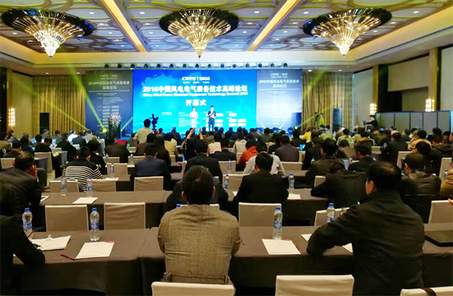 禾望參加2016年中國國際風電電氣裝備技術高峰論壇會 (1).jpg