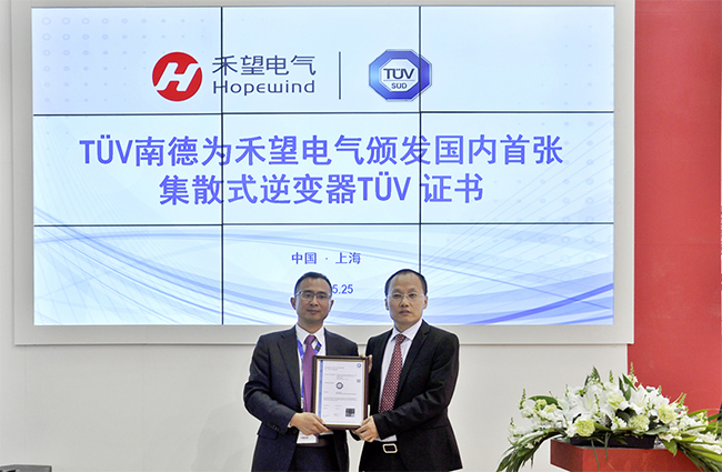 16768835613190904UGd.jpg TüV南德為禾望頒發(fā)集散式逆變系統(tǒng)TüV認(rèn)證證書 (2).jpg