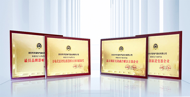 1676884134459509gVsQ.jpg 禾望光伏“大”有收獲,喜領行業5大獎項 (6).jpg