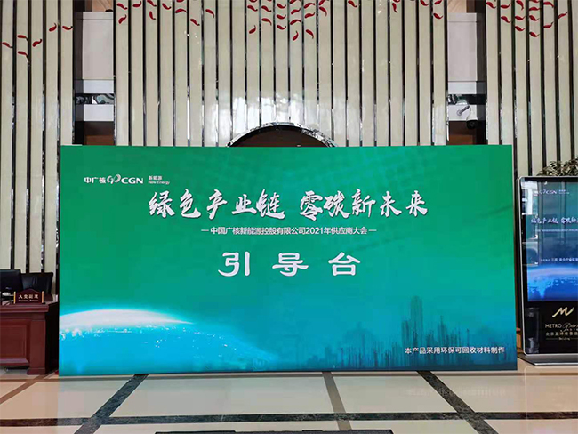 就是這么優秀禾望被中廣核評為2020年度“四星級供應商” (1).jpg