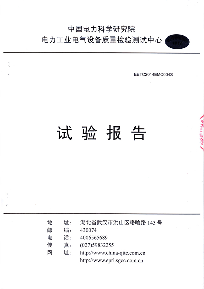 1676887701760146gmMj.jpg 禾望10kV 靜止無功發生裝置(SVG)通過電科院型式試驗(1).jpg