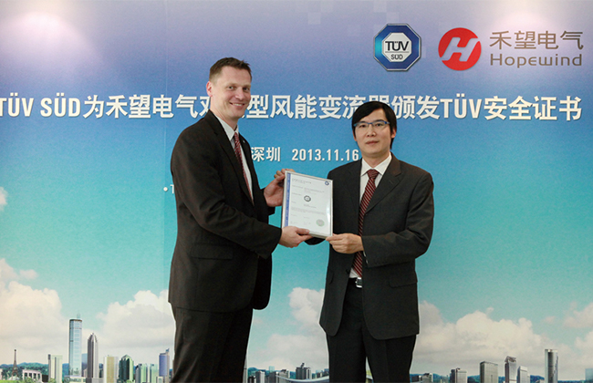 TüV南德意志集團為我公司頒發TüV認證證書 (2).jpg