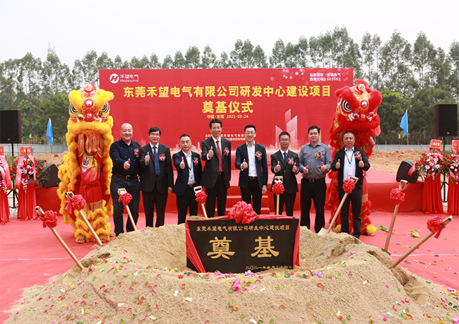 16768894548668630BX7.jpg 喜訊 禾望電氣東莞研發中心建設項目奠基儀式隆重舉行 (1).jpg
