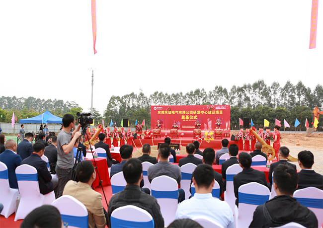 1676889584580226vkuj.jpg 喜訊 禾望電氣東莞研發中心建設項目奠基儀式隆重舉行 (5).jpg