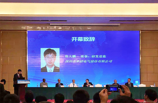 祝賀禾望電氣承辦中國電源學會第二十一屆學術年會取得圓滿成功-1.jpg