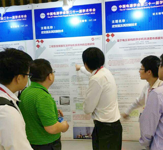 祝賀禾望電氣承辦中國電源學會第二十一屆學術年會取得圓滿成功-5.jpg