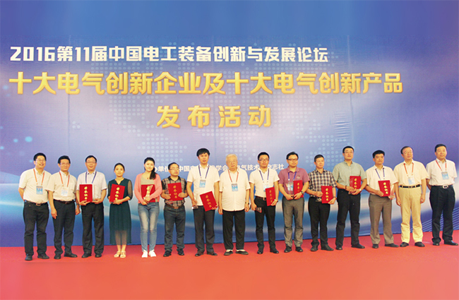 禾望電氣榮獲 “2016年度十大電氣創(chuàng)新企業(yè)”.jpg