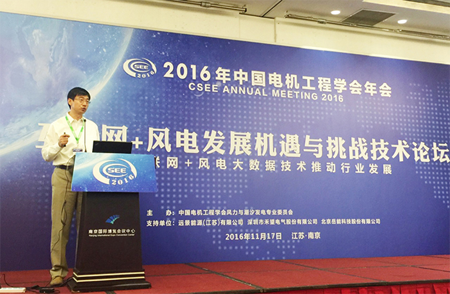 禾望電氣協辦2016中國電機工程學會年會分會場取得圓滿成功-2.jpg
