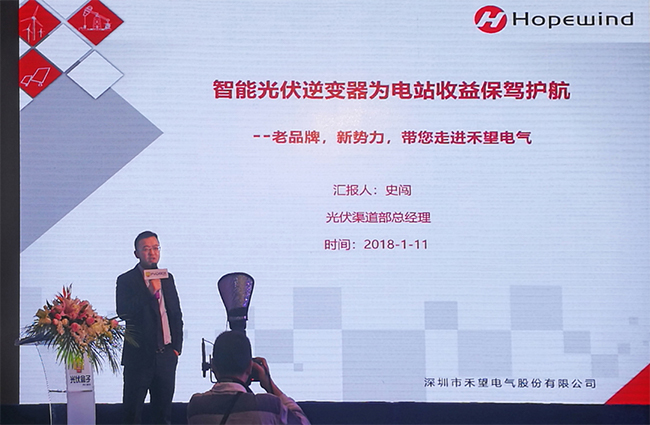 1676896021242812KziN.jpg 禾望與您直擊2019第二屆中國分布式光伏大會-2.jpg