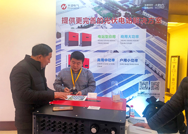 1676896028963716HEoA.jpg 禾望與您直擊2019第二屆中國分布式光伏大會-3.jpg