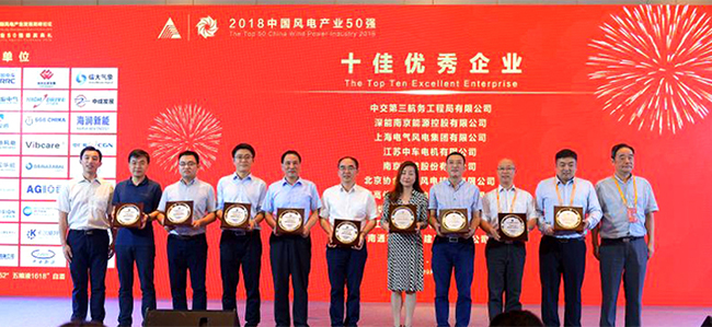 禾望榮獲中國風電產業50強“十佳優秀企業”-1.jpg