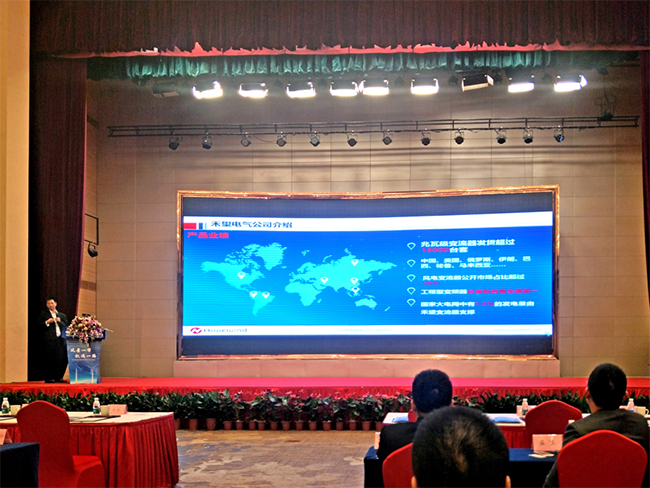 1676941769355036UZSk.jpg 禾望助力2017中國平潭海上風電國際峰會-1.jpg