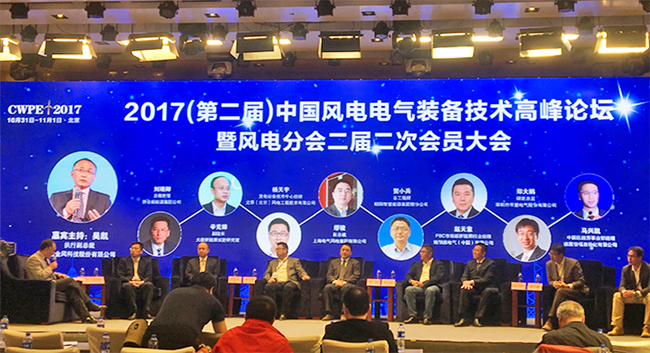 喜訊禾望榮獲2017中國風電電氣裝備技術創新獎-3.jpg