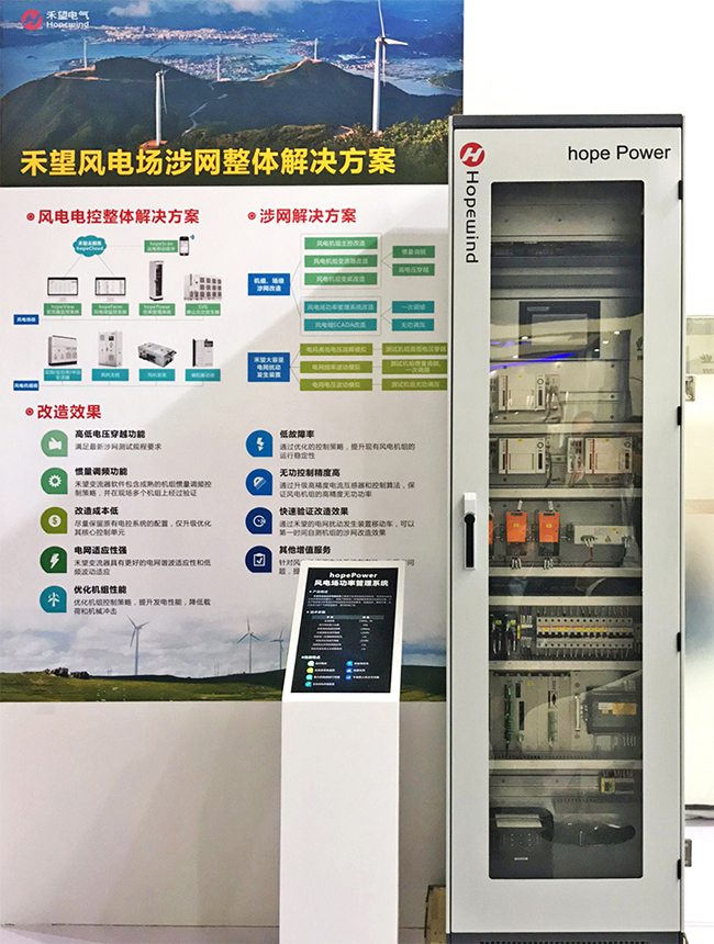 聚焦CWP禾望精彩亮相2017北京國際風能大會暨展覽會-3.jpg