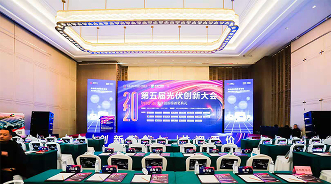 16769431974393562eQT.jpg 實力派“不講武德”,禾望電氣霸屏第五屆光伏創(chuàng)新大會.jpg
