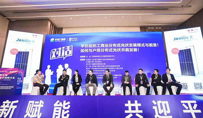 1676943206707010Lvbg.jpg 實力派“不講武德”,禾望電氣霸屏第五屆光伏創(chuàng)新大會-1.jpg