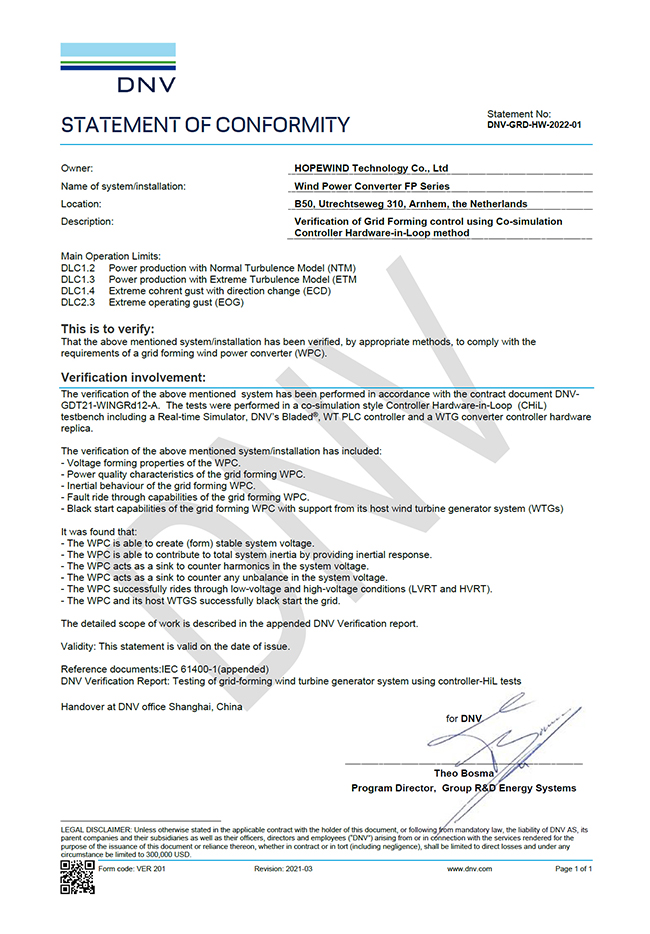 重磅 禾望獲得全球首張構(gòu)網(wǎng)型變流器證書 (5).jpg