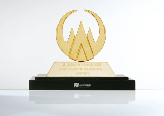 斬獲多項大獎 禾望電氣在新能源領域高質量發展 (3).jpg