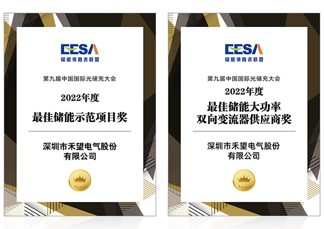 禾望新能源場站快速調頻解決方案 (3)-1.jpg