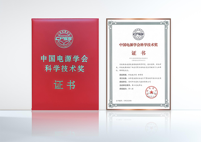 連獲兩個超級榮譽，禾望電氣全面發力 (1)-1.jpg