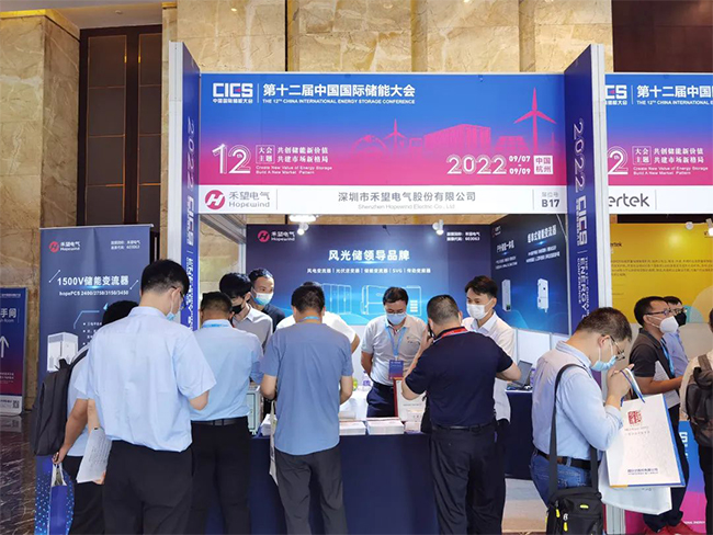 1676966503213376jzzL.jpg 向“儲”前行,禾望亮相第十二屆中國國際儲能大會 (3).jpg