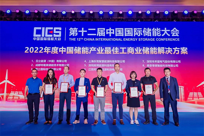 1676966532249645Stvx.jpg 向“儲”前行,禾望亮相第十二屆中國國際儲能大會 (5).jpg