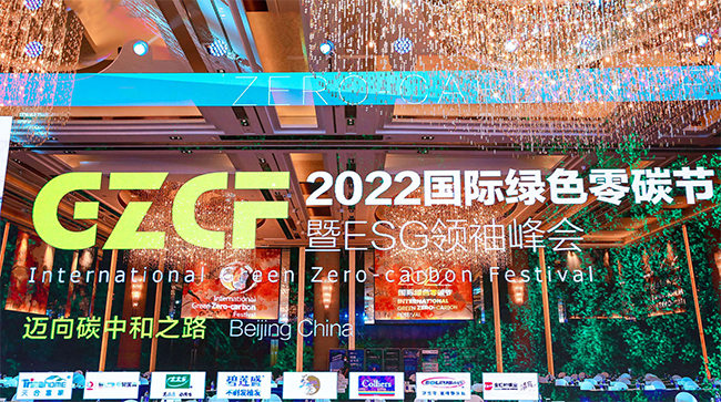 踐行ESG  禾望榮獲綠色可持續發展貢獻獎 (1).jpg