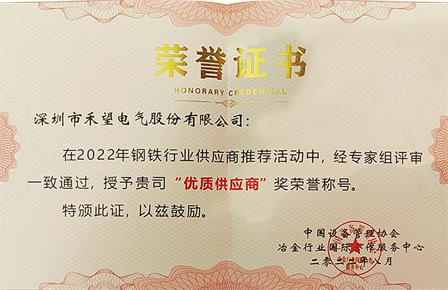 1676967233153958lUY1.jpg 精彩紛呈 禾望亮相兩場(chǎng)會(huì)議,賦能工業(yè)高質(zhì)量發(fā)展 (1).jpg