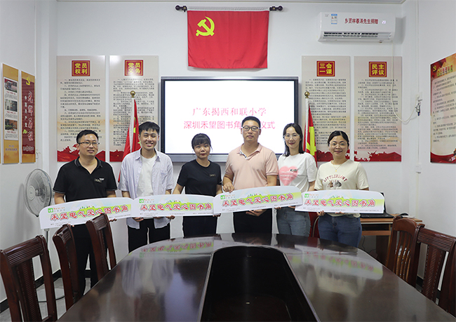 以書之名，讓夢發(fā)光  禾望電氣開展圖書角捐贈(zèng)活動(dòng) (1).jpg