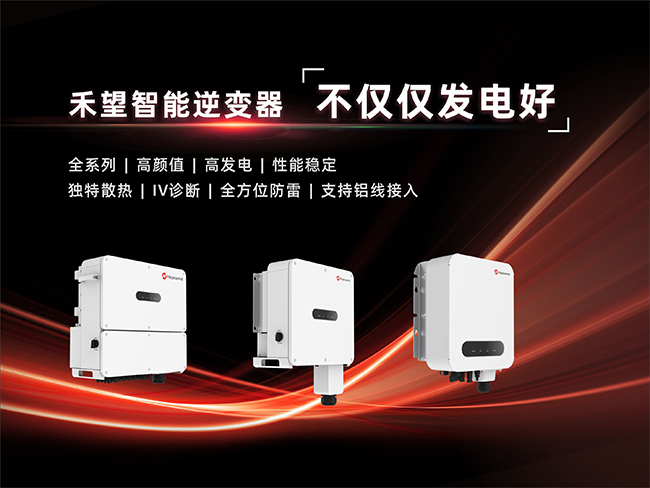 中標喜報禾望成功中選中國能建1 (2).jpg