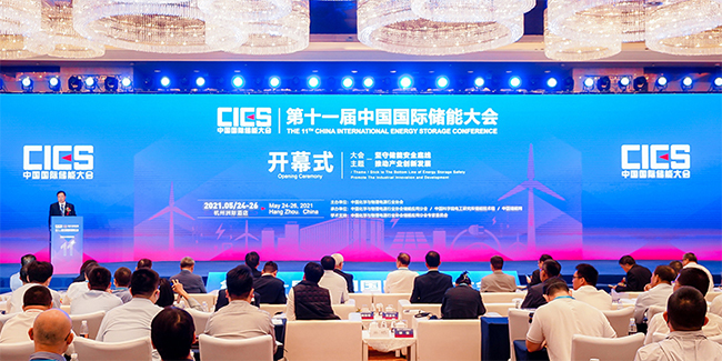 出色又出彩  禾望受邀參加第十一屆中國國際儲能大會 (1).jpg