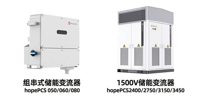 出色又出彩  禾望受邀參加第十一屆中國國際儲能大會 (4).jpg