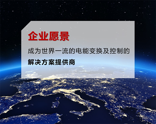 凝心聚力 感恩同行  禾望電氣成立14周年 (17).jpg